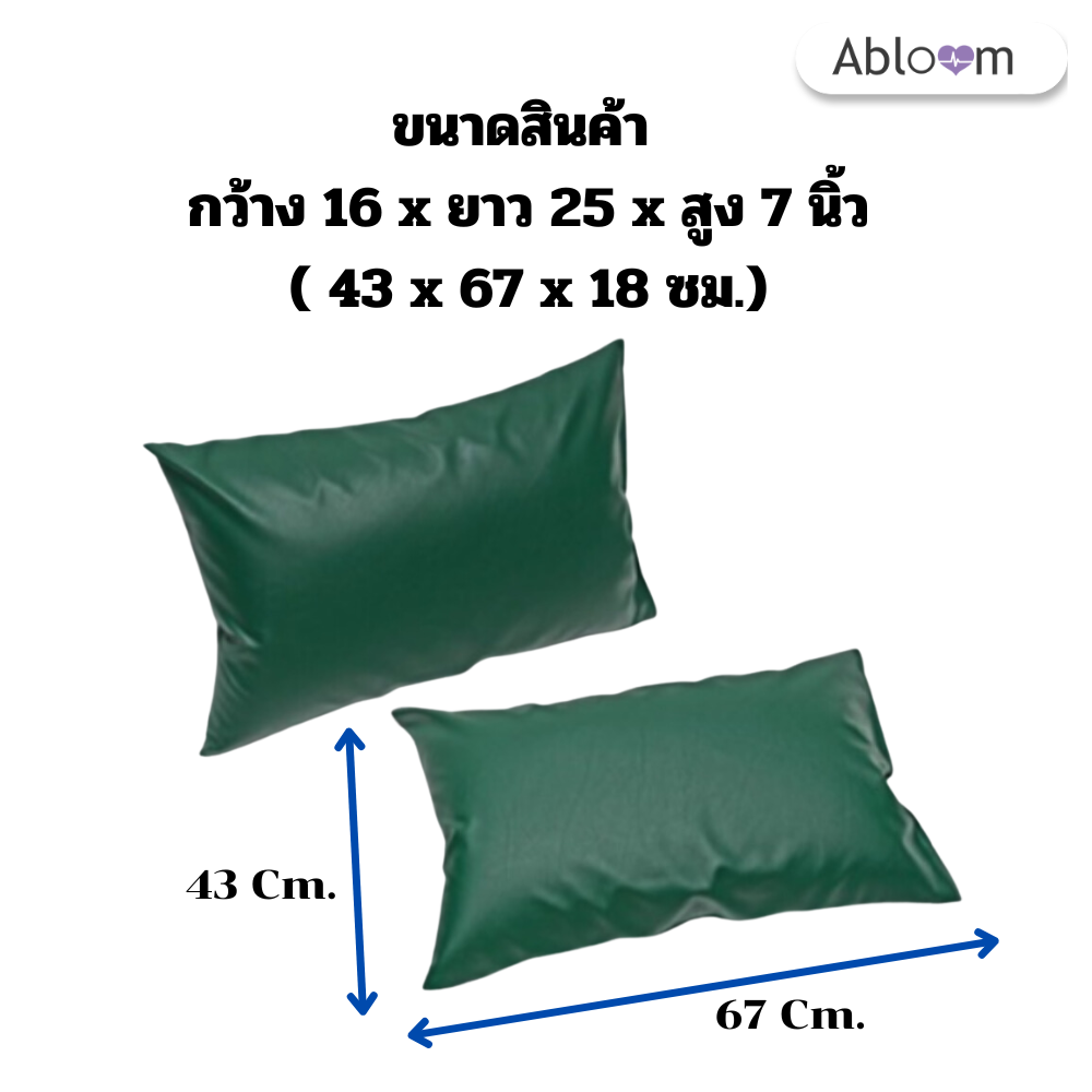 หมอนนอนผู้ป่วย ใยสังเคราะห์ ABLOOM 0190044001016_ใยสังเคราะห์_5